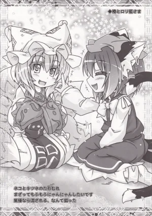 Reitaisai 14 Kitsuneiro Kazami Karasu Kitsuneiro Matsuriiro Kyubi. - Page 8