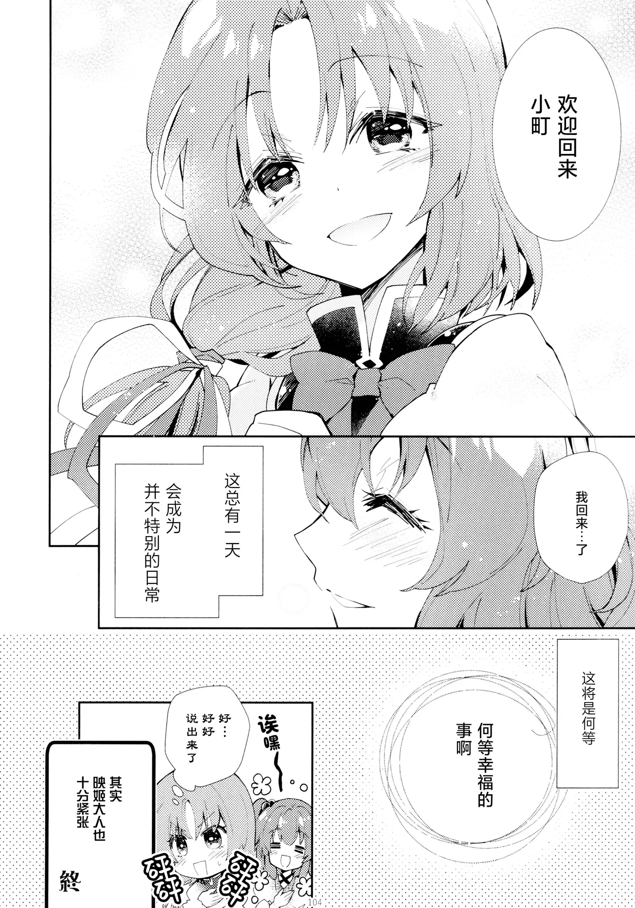 Reitaisai 16Youyouan Multiple Artists Daydreams 彼岸组结婚合同 Daydreams Touhou Project Chinese 不做秘封汉化组251 - Image 103