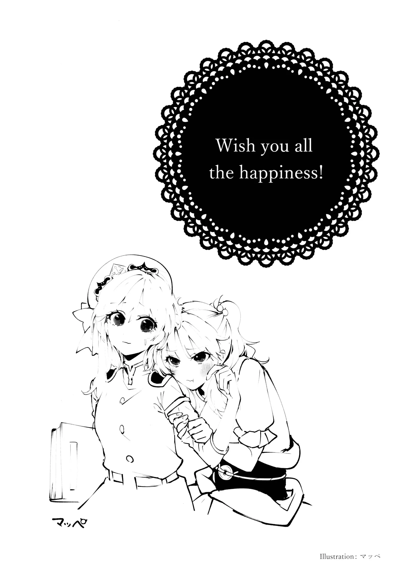 Reitaisai 16Youyouan Multiple Artists Daydreams 彼岸组结婚合同 Daydreams Touhou Project Chinese 不做秘封汉化组251 - Image 120
