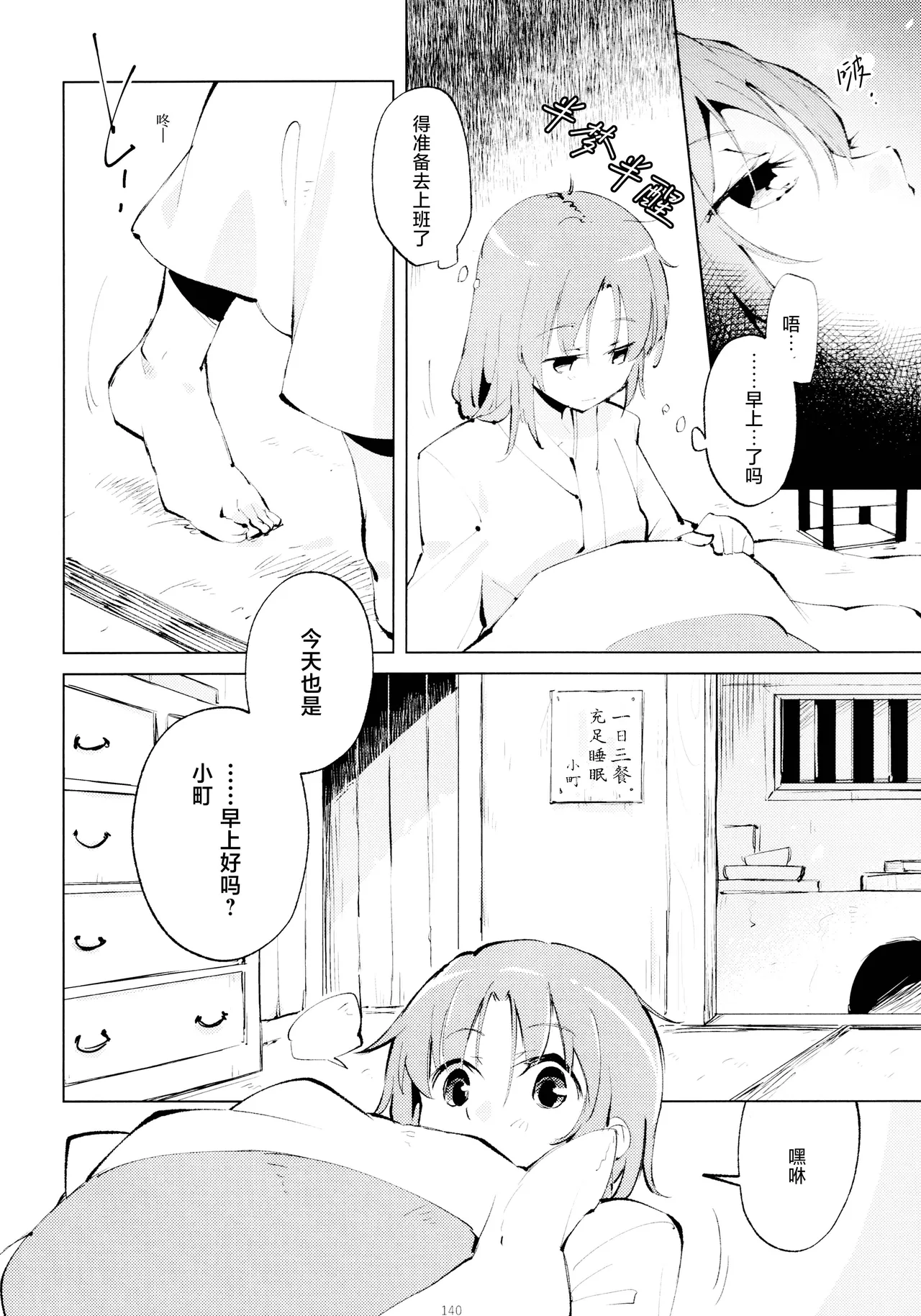 Reitaisai 16Youyouan Multiple Artists Daydreams 彼岸组结婚合同 Daydreams Touhou Project Chinese 不做秘封汉化组251 - Image 139
