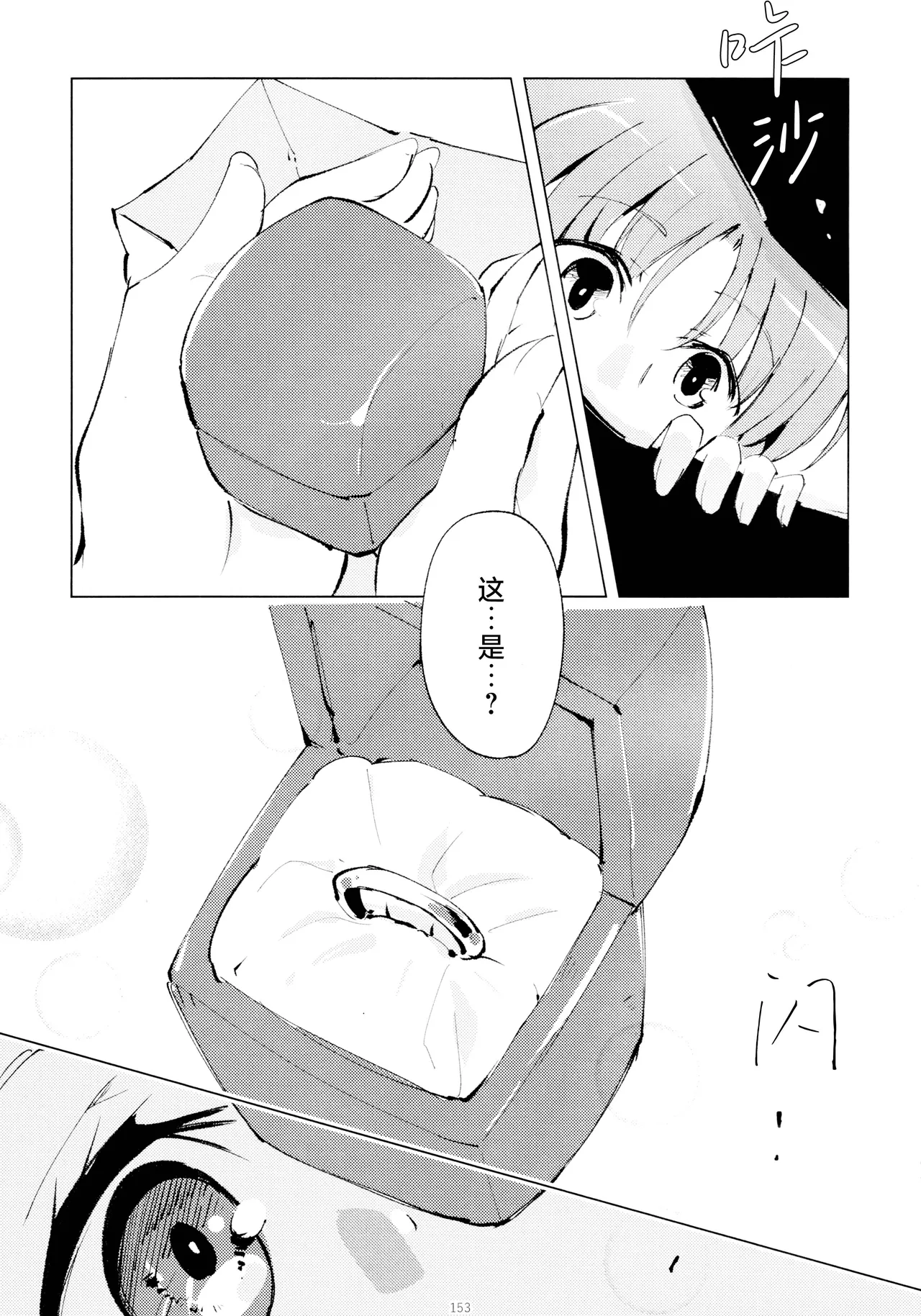 Reitaisai 16Youyouan Multiple Artists Daydreams 彼岸组结婚合同 Daydreams Touhou Project Chinese 不做秘封汉化组251 - Image 152