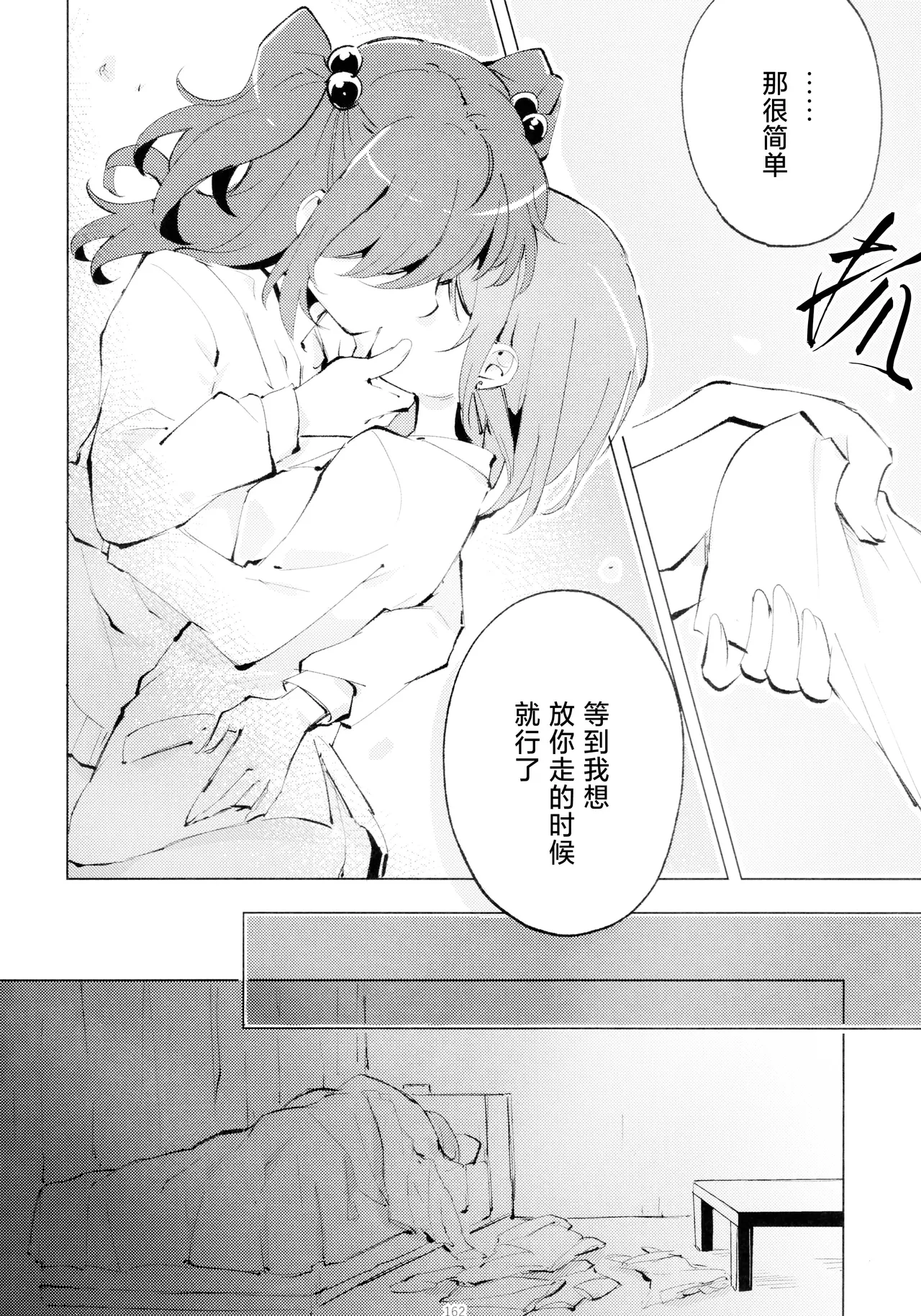 Reitaisai 16Youyouan Multiple Artists Daydreams 彼岸组结婚合同 Daydreams Touhou Project Chinese 不做秘封汉化组251 - Image 161