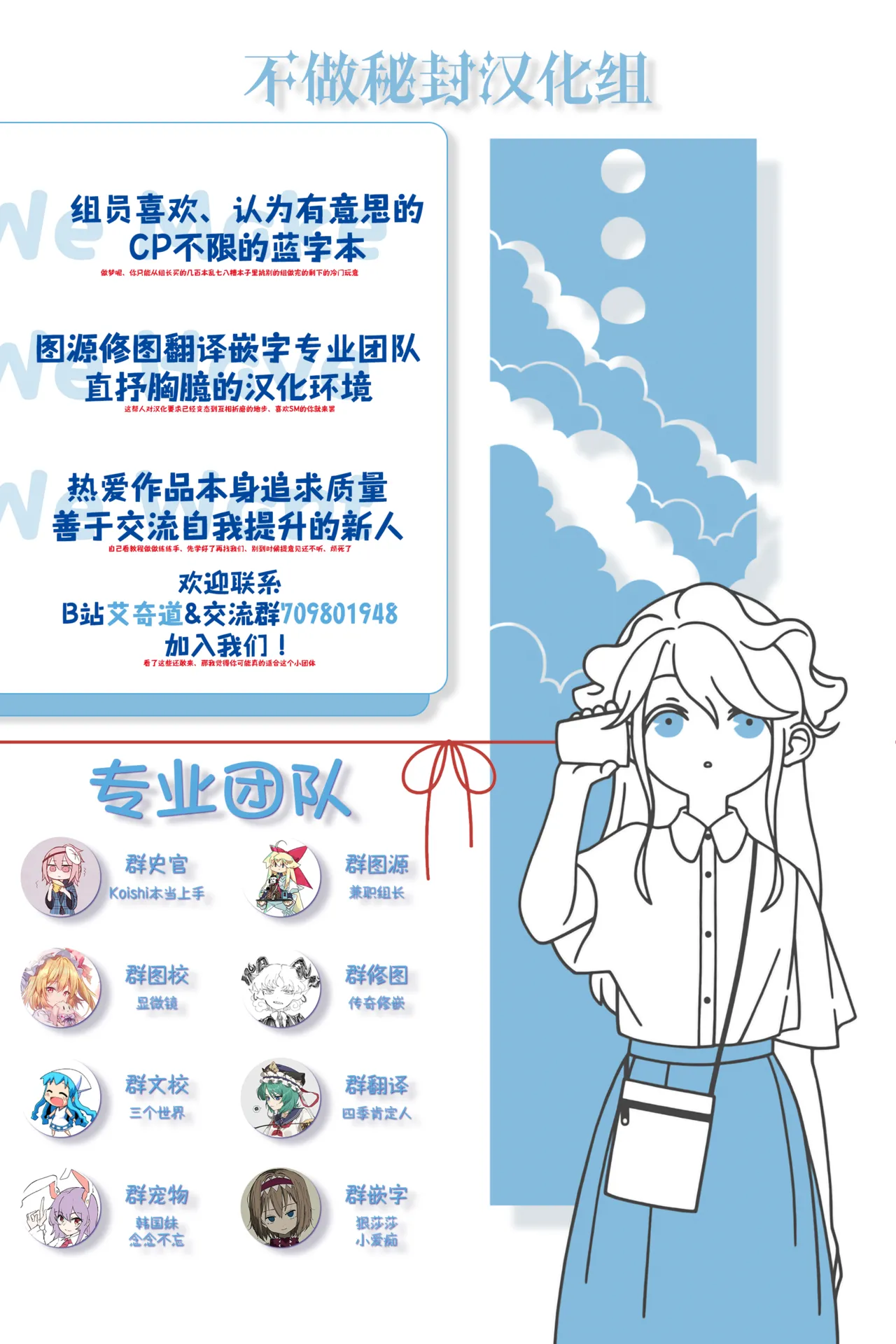 Reitaisai 16Youyouan Multiple Artists Daydreams 彼岸组结婚合同 Daydreams Touhou Project Chinese 不做秘封汉化组251 - Image 178