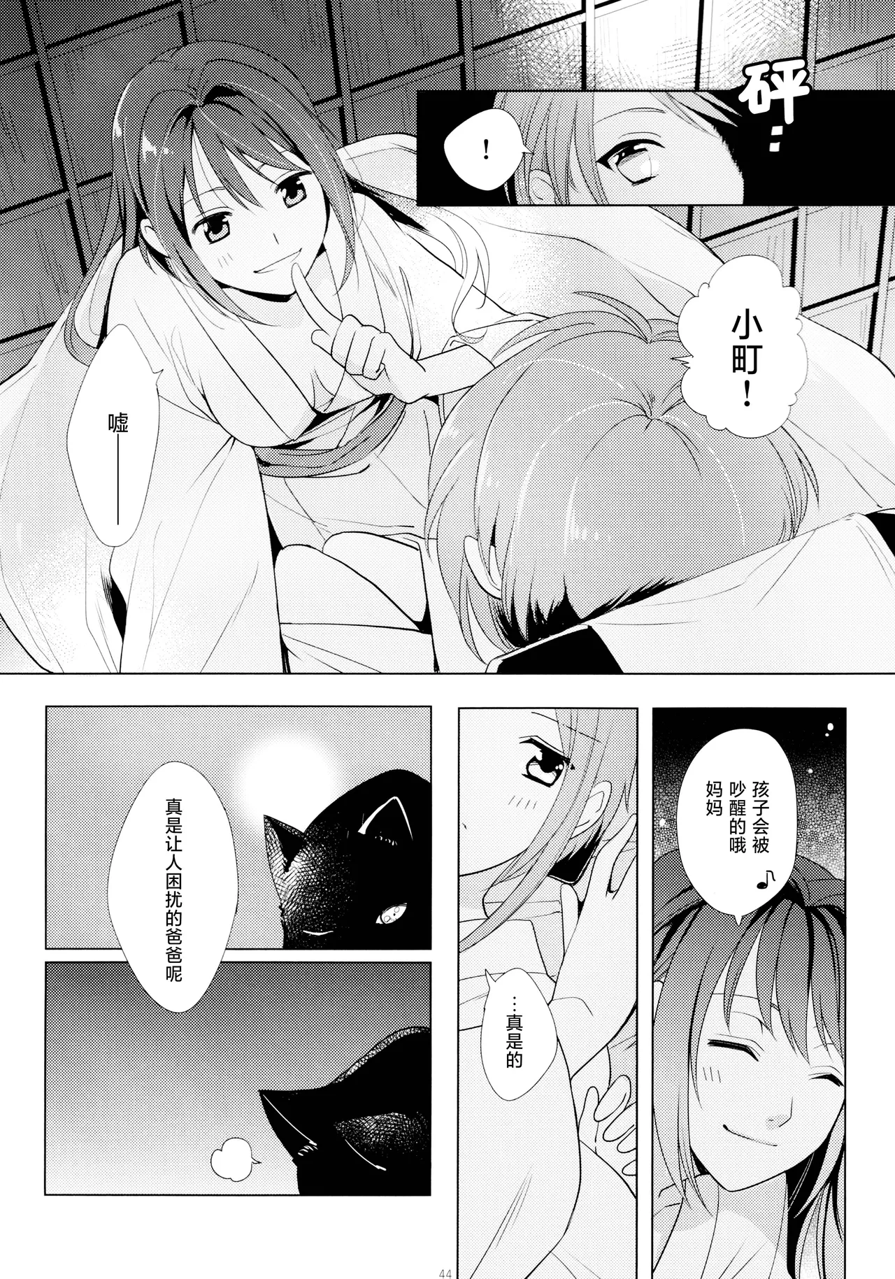 Reitaisai 16Youyouan Multiple Artists Daydreams 彼岸组结婚合同 Daydreams Touhou Project Chinese 不做秘封汉化组251 - Image 43