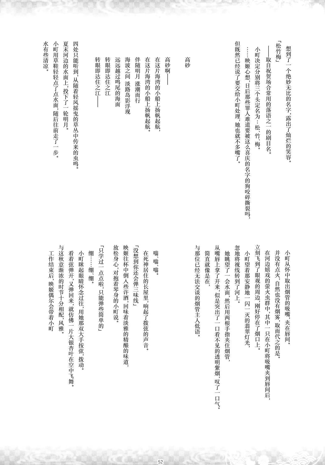 Reitaisai 16Youyouan Multiple Artists Daydreams 彼岸组结婚合同 Daydreams Touhou Project Chinese 不做秘封汉化组251 - Image 51