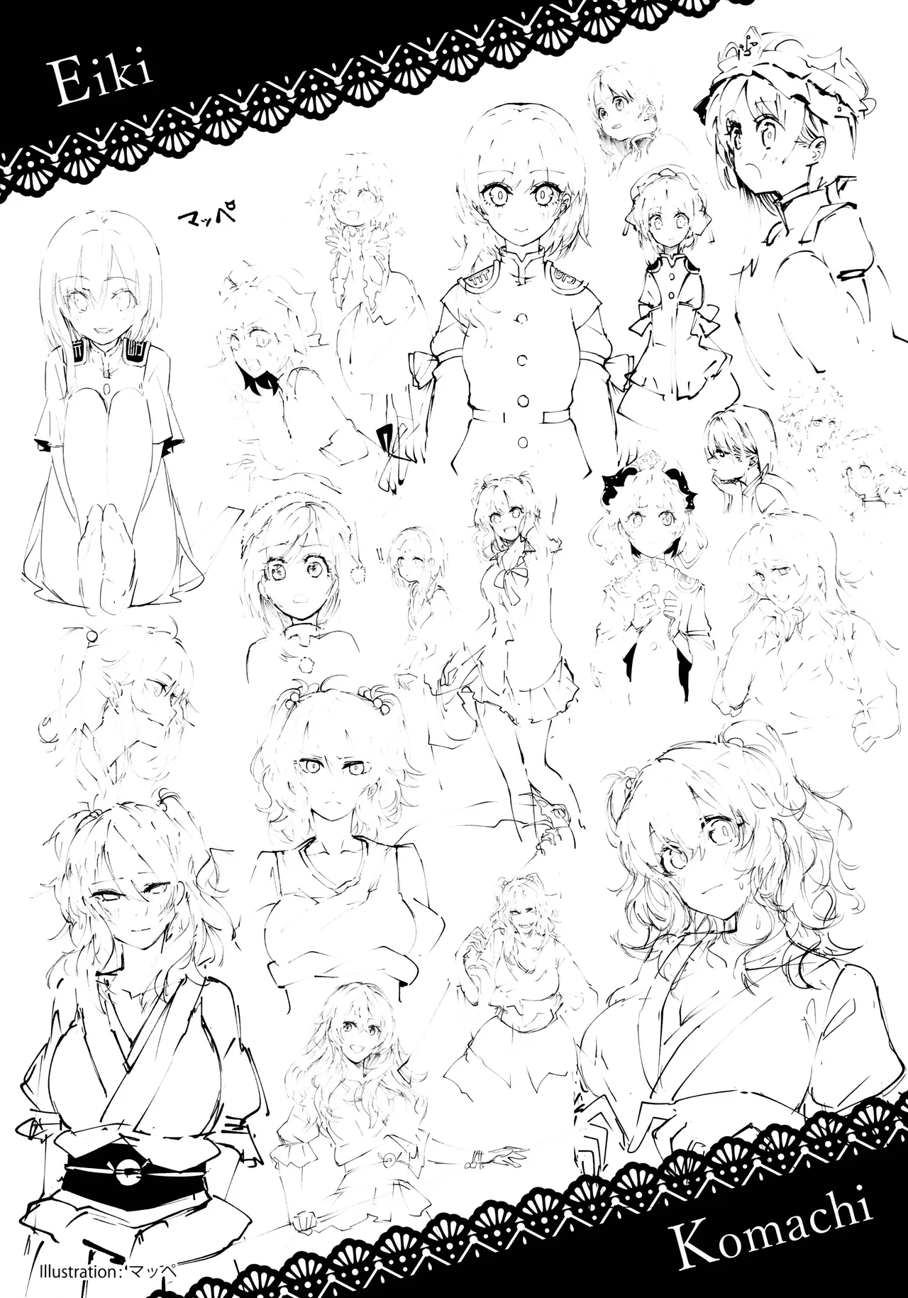 Reitaisai 16Youyouan Multiple Artists Daydreams 彼岸组结婚合同 Daydreams Touhou Project Chinese 不做秘封汉化组251 - Image 85