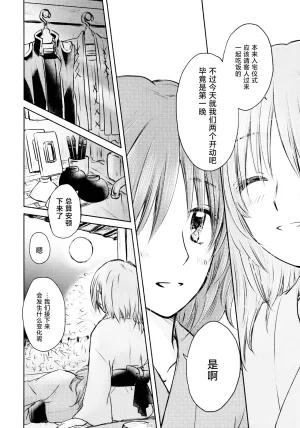 Reitaisai 16Youyouan Multiple Artists Daydreams 彼岸组结婚合同 Daydreams Touhou Project Chinese 不做秘封汉化组251 - Page 105