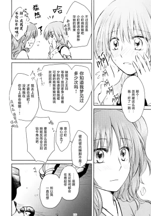Reitaisai 16Youyouan Multiple Artists Daydreams 彼岸组结婚合同 Daydreams Touhou Project Chinese 不做秘封汉化组251 - Page 109