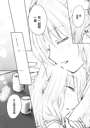 Reitaisai 16Youyouan Multiple Artists Daydreams 彼岸组结婚合同 Daydreams Touhou Project Chinese 不做秘封汉化组251 - Page 113