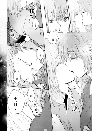 Reitaisai 16Youyouan Multiple Artists Daydreams 彼岸组结婚合同 Daydreams Touhou Project Chinese 不做秘封汉化组251 - Page 117