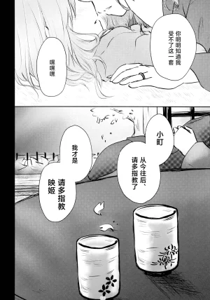 Reitaisai 16Youyouan Multiple Artists Daydreams 彼岸组结婚合同 Daydreams Touhou Project Chinese 不做秘封汉化组251 - Page 119