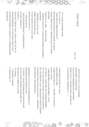Reitaisai 16Youyouan Multiple Artists Daydreams 彼岸组结婚合同 Daydreams Touhou Project Chinese 不做秘封汉化组251 - Page 121