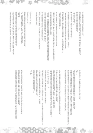 Reitaisai 16Youyouan Multiple Artists Daydreams 彼岸组结婚合同 Daydreams Touhou Project Chinese 不做秘封汉化组251 - Page 128