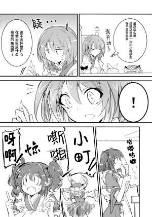 Reitaisai 16Youyouan Multiple Artists Daydreams 彼岸组结婚合同 Daydreams Touhou Project Chinese 不做秘封汉化组251 - Page 133