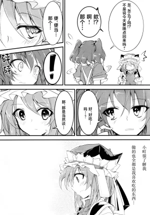 Reitaisai 16Youyouan Multiple Artists Daydreams 彼岸组结婚合同 Daydreams Touhou Project Chinese 不做秘封汉化组251 - Page 134