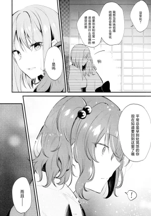 Reitaisai 16Youyouan Multiple Artists Daydreams 彼岸组结婚合同 Daydreams Touhou Project Chinese 不做秘封汉化组251 - Page 137