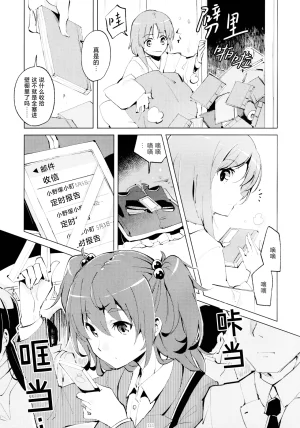 Reitaisai 16Youyouan Multiple Artists Daydreams 彼岸组结婚合同 Daydreams Touhou Project Chinese 不做秘封汉化组251 - Page 140