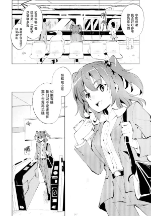 Reitaisai 16Youyouan Multiple Artists Daydreams 彼岸组结婚合同 Daydreams Touhou Project Chinese 不做秘封汉化组251 - Page 146