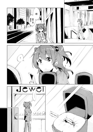 Reitaisai 16Youyouan Multiple Artists Daydreams 彼岸组结婚合同 Daydreams Touhou Project Chinese 不做秘封汉化组251 - Page 147