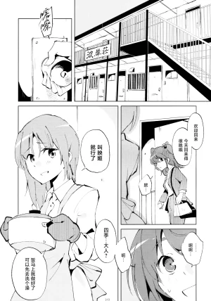 Reitaisai 16Youyouan Multiple Artists Daydreams 彼岸组结婚合同 Daydreams Touhou Project Chinese 不做秘封汉化组251 - Page 148