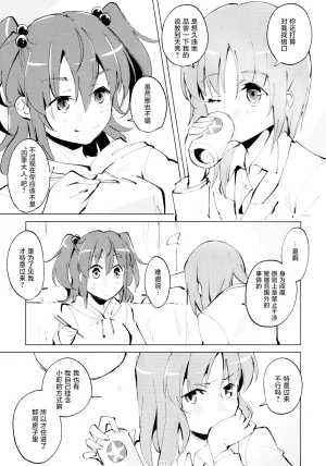Reitaisai 16Youyouan Multiple Artists Daydreams 彼岸组结婚合同 Daydreams Touhou Project Chinese 不做秘封汉化组251 - Page 150