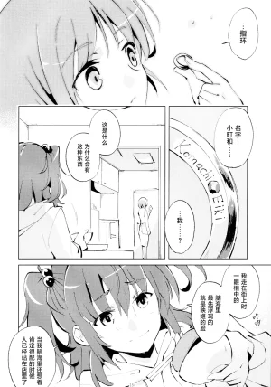 Reitaisai 16Youyouan Multiple Artists Daydreams 彼岸组结婚合同 Daydreams Touhou Project Chinese 不做秘封汉化组251 - Page 153