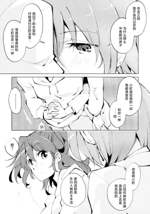 Reitaisai 16Youyouan Multiple Artists Daydreams 彼岸组结婚合同 Daydreams Touhou Project Chinese 不做秘封汉化组251 - Page 156