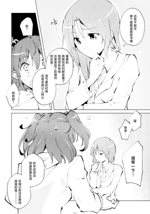 Reitaisai 16Youyouan Multiple Artists Daydreams 彼岸组结婚合同 Daydreams Touhou Project Chinese 不做秘封汉化组251 - Page 157