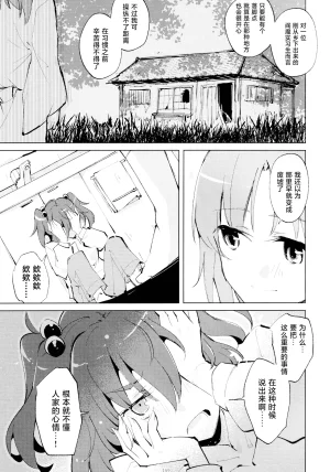Reitaisai 16Youyouan Multiple Artists Daydreams 彼岸组结婚合同 Daydreams Touhou Project Chinese 不做秘封汉化组251 - Page 158