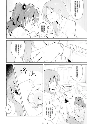 Reitaisai 16Youyouan Multiple Artists Daydreams 彼岸组结婚合同 Daydreams Touhou Project Chinese 不做秘封汉化组251 - Page 159