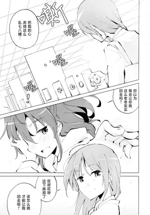 Reitaisai 16Youyouan Multiple Artists Daydreams 彼岸组结婚合同 Daydreams Touhou Project Chinese 不做秘封汉化组251 - Page 160