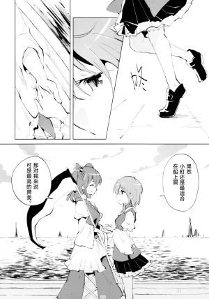 Reitaisai 16Youyouan Multiple Artists Daydreams 彼岸组结婚合同 Daydreams Touhou Project Chinese 不做秘封汉化组251 - Page 163