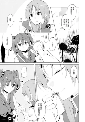 Reitaisai 16Youyouan Multiple Artists Daydreams 彼岸组结婚合同 Daydreams Touhou Project Chinese 不做秘封汉化组251 - Page 164