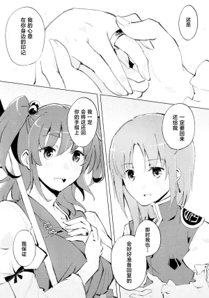 Reitaisai 16Youyouan Multiple Artists Daydreams 彼岸组结婚合同 Daydreams Touhou Project Chinese 不做秘封汉化组251 - Page 165