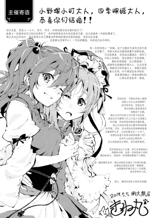 Reitaisai 16Youyouan Multiple Artists Daydreams 彼岸组结婚合同 Daydreams Touhou Project Chinese 不做秘封汉化组251 - Page 172