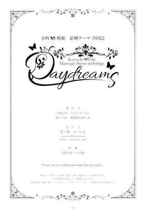 Reitaisai 16Youyouan Multiple Artists Daydreams 彼岸组结婚合同 Daydreams Touhou Project Chinese 不做秘封汉化组251 - Page 173