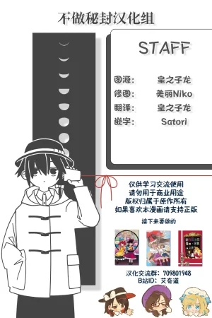 Reitaisai 16Youyouan Multiple Artists Daydreams 彼岸组结婚合同 Daydreams Touhou Project Chinese 不做秘封汉化组251 - Page 177
