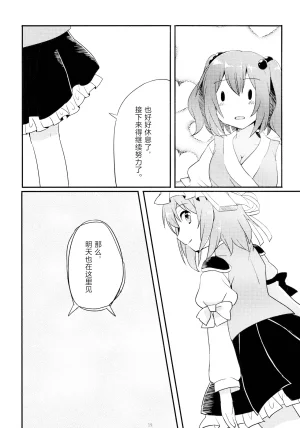 Reitaisai 16Youyouan Multiple Artists Daydreams 彼岸组结婚合同 Daydreams Touhou Project Chinese 不做秘封汉化组251 - Page 18