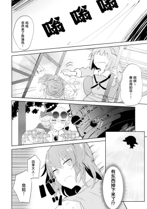 Reitaisai 16Youyouan Multiple Artists Daydreams 彼岸组结婚合同 Daydreams Touhou Project Chinese 不做秘封汉化组251 - Page 23