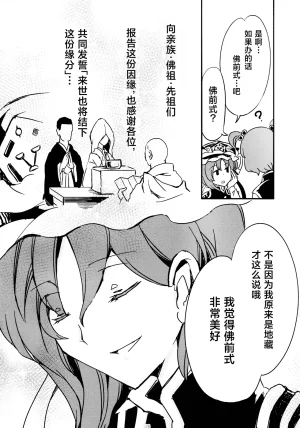 Reitaisai 16Youyouan Multiple Artists Daydreams 彼岸组结婚合同 Daydreams Touhou Project Chinese 不做秘封汉化组251 - Page 27