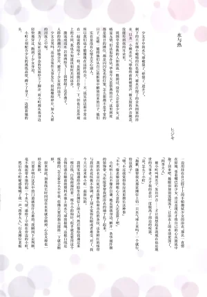 Reitaisai 16Youyouan Multiple Artists Daydreams 彼岸组结婚合同 Daydreams Touhou Project Chinese 不做秘封汉化组251 - Page 3