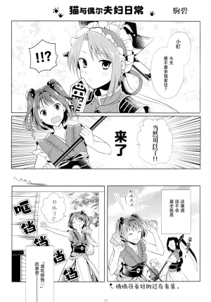 Reitaisai 16Youyouan Multiple Artists Daydreams 彼岸组结婚合同 Daydreams Touhou Project Chinese 不做秘封汉化组251 - Page 38