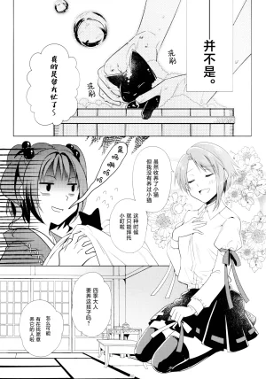 Reitaisai 16Youyouan Multiple Artists Daydreams 彼岸组结婚合同 Daydreams Touhou Project Chinese 不做秘封汉化组251 - Page 39