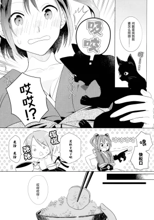 Reitaisai 16Youyouan Multiple Artists Daydreams 彼岸组结婚合同 Daydreams Touhou Project Chinese 不做秘封汉化组251 - Page 40