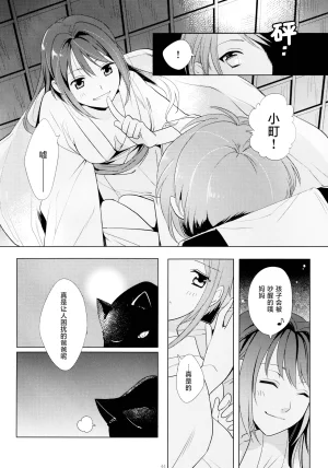Reitaisai 16Youyouan Multiple Artists Daydreams 彼岸组结婚合同 Daydreams Touhou Project Chinese 不做秘封汉化组251 - Page 43