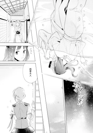 Reitaisai 16Youyouan Multiple Artists Daydreams 彼岸组结婚合同 Daydreams Touhou Project Chinese 不做秘封汉化组251 - Page 44