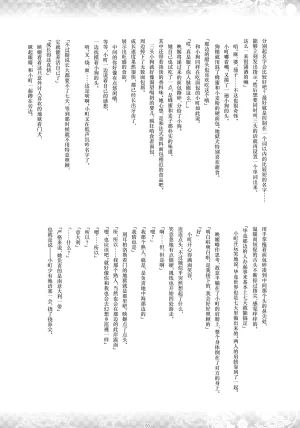 Reitaisai 16Youyouan Multiple Artists Daydreams 彼岸组结婚合同 Daydreams Touhou Project Chinese 不做秘封汉化组251 - Page 49