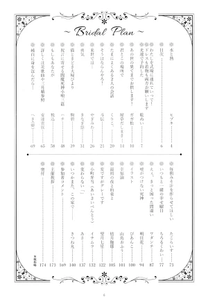 Reitaisai 16Youyouan Multiple Artists Daydreams 彼岸组结婚合同 Daydreams Touhou Project Chinese 不做秘封汉化组251 - Page 5