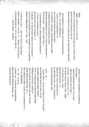 Reitaisai 16Youyouan Multiple Artists Daydreams 彼岸组结婚合同 Daydreams Touhou Project Chinese 不做秘封汉化组251 - Page 52