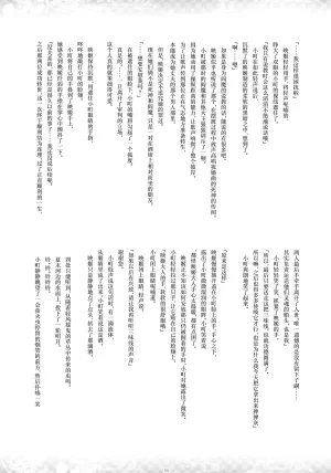 Reitaisai 16Youyouan Multiple Artists Daydreams 彼岸组结婚合同 Daydreams Touhou Project Chinese 不做秘封汉化组251 - Page 54